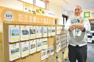 写真：伊達市内の観光スポットや飲食店を紹介した情報カードが並ぶ観光紹介コーナー
