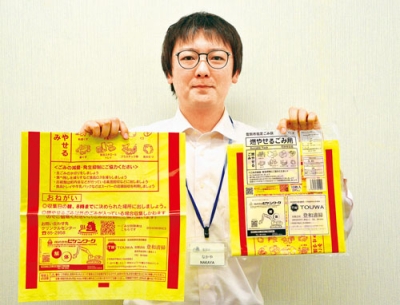 写真：広告を掲載したごみ袋と外装
