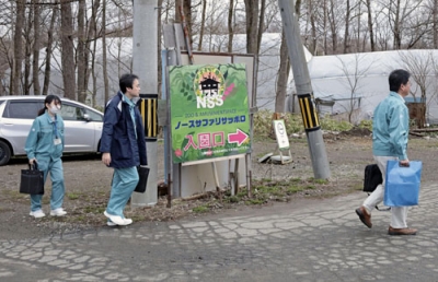 写真：立ち入り検査のため、民間動物園「ノースサファリサッポロ」に向かう札幌市職員＝２３日午前、札幌市南区