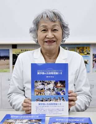 写真：学校や社会復帰に導く指導法を紹介する書籍を出版したＮＰＯ法人「翼学園」の大野まつみ理事長
