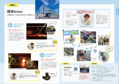 写真：ガイドブックの２０２５年度バージョン