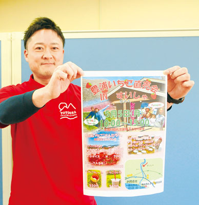 写真：直売会をＰＲする観光協会職員