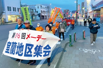 写真：労働者の団結と権利を訴え行進する参加者
