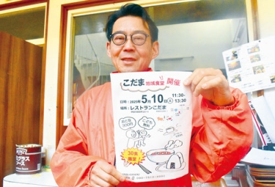写真：地域食堂の利用を呼びかける小玉店長