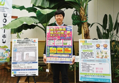 写真：各種補助金をＰＲするポスター