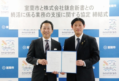 写真：協定を締結した（左から）清水氏、青山市長
