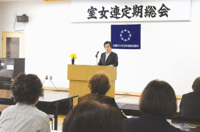 写真：２５年度事業計画を決めた室女連の定期総会