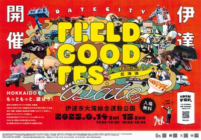 写真：フィールドグッドフェスの告知ポスター