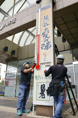 写真：埼玉県熊谷市の八木橋百貨店に設置される「大温度計」＝１４日午前