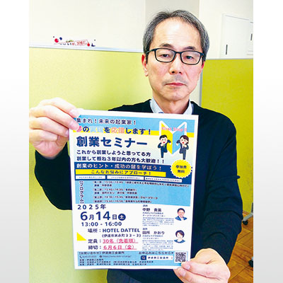 写真：創業セミナーを周知する笠師参事