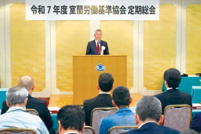 写真：本年度事業計画を決めた室蘭労働基準協会の総会