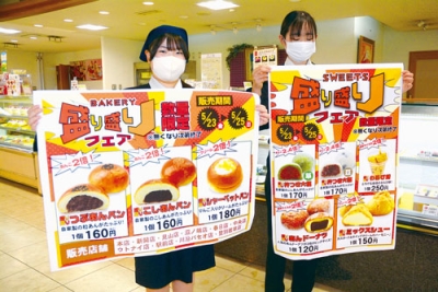 写真：「盛り盛りフェア」を周知するポスター