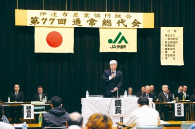 写真：総代会であいさつする佐藤組合長