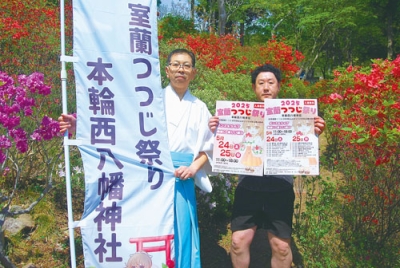 写真：「室蘭つつじ祭り」をＰＲする中島さん（左）と実行委の長谷川代表