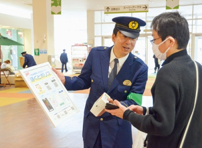 写真：来店者へ特殊詐欺などに注意を呼びかける署員