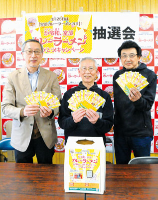 写真：幸運な当選者が決まった抽選会