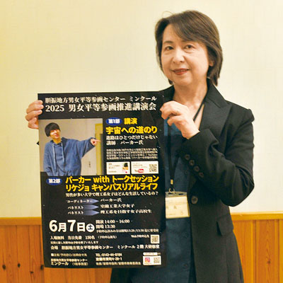写真：参加を呼びかける同センターの山本所長