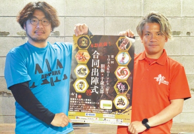 写真：合同出陣式をＰＲする山本さん（左）と加藤さん