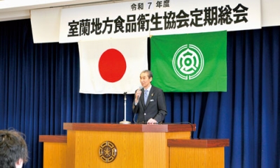 写真：食中毒ゼロに向けた事業計画を決めた室蘭地方食品衛生協会総会
