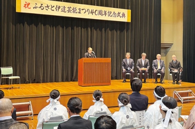 写真：関係者が文化活動の継承と発展を誓った記念式典