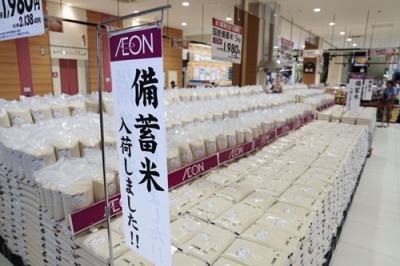 写真：イオン大阪ドームシティ店の店頭に並んだ備蓄米＝２日午前６時５６分、大阪市西区