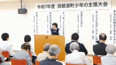 写真：洞爺湖町少年の主張で最優秀賞に輝いた遠藤さん
