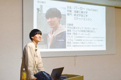 写真：室蘭工業大への編入など自身の歩み語るパーカーさん
