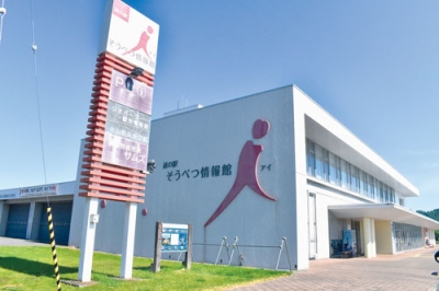 写真：昨年度の入り込みが過去最高になった道の駅そうべつ情報館ｉ