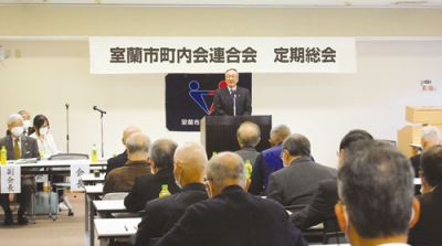 写真：事業計画を決めた町内会連合会の総会