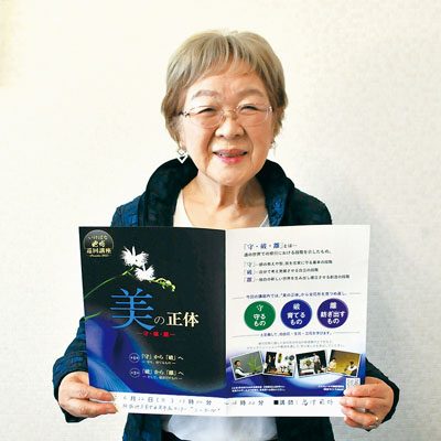 写真：多くの参加を呼びかける田中支部長