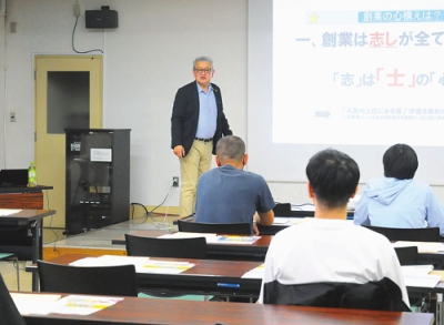 写真：創業や経営に必要な知識を学んだセミナー