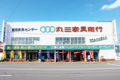 写真：「創業祭感謝格安家具市！」を開催している丸三家具商行