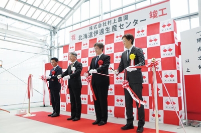 写真：竣工式でテープカットする村上社長（左から２人目）ら関係者