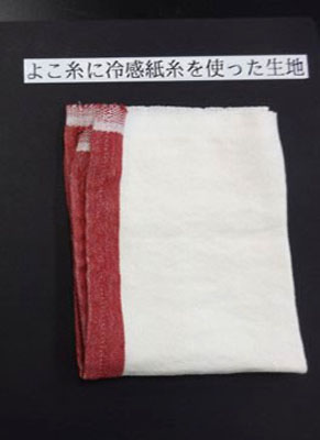 写真：開発した「冷感紙」を糸状に加工して試作した織物（愛媛県産業技術研究所　紙産業技術センター提供）