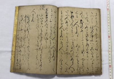 写真：天理大付属天理図書館に残されていた歌人藤原俊成直筆の「古今和歌集両序」の仮名序