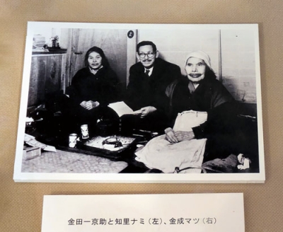 写真：知里幸恵銀のしずく記念館２階の展示ケースから（同館提供）
