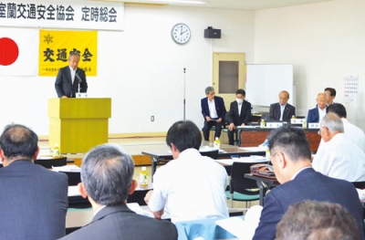 写真：本年度の事業計画などを決めた室蘭交通安全協会の定時総会