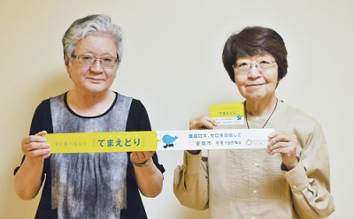 写真：「てまえどり」を呼びかける安部会長（右）と溝口久美子事務局長