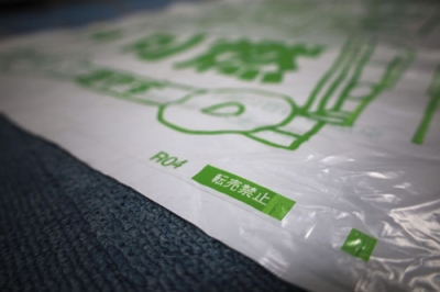 写真：大阪府八尾市が無料配布している指定ごみ袋。「転売禁止」と印字されている