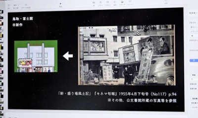 写真：古い映画館の写真（右）を手書きのイラストで「再現」するプロジェクト「見る場所を見る」を紹介する画面