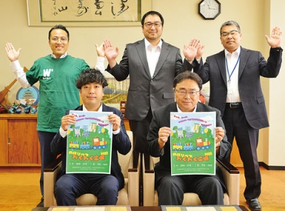 写真：わくわく広場の開催をＰＲする実行委のメンバーと小笠原市長（前列右）ら