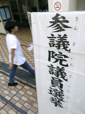 写真：参院選の投票所を訪れた有権者＝２０日午前、東京都港区