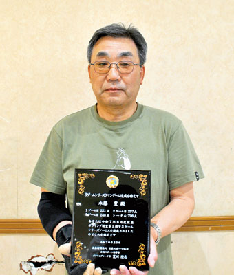 写真：３ゲームノーミスを達成し、表彰された木藤さん