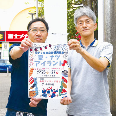 写真：会場のなかじまアイランド通りで来場を呼びかける渋木さん（左）ら