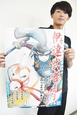 写真：第４９回伊達武者まつり開催を知らせるポスター
