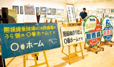 写真：伊達紋別駅の歩みを伝える鉄道コレクション展