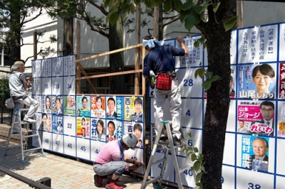写真：撤去される参院選ポスター用の掲示板＝７月、東京都武蔵野市（同市選挙管理委員会提供）