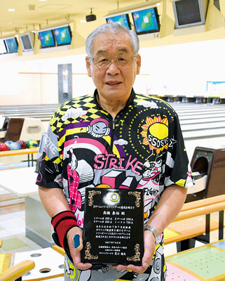 写真：３ゲームノーミスの記録を達成し、表彰された高橋さん