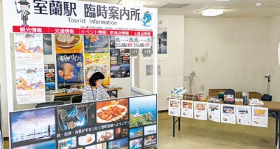 写真：９日から無料で手荷物預かりサービスを始める臨時案内所（提供写真）