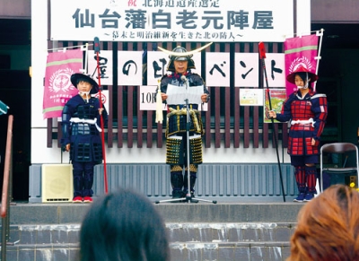 写真：よろいかぶと姿で開会を宣言する御備頭役の町教委職員ら